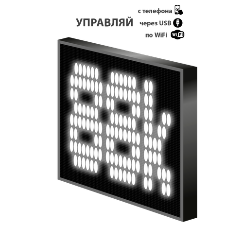 LED табло 12-36V/ Р10 35x35 см/ для транспорта/Управление с телефона