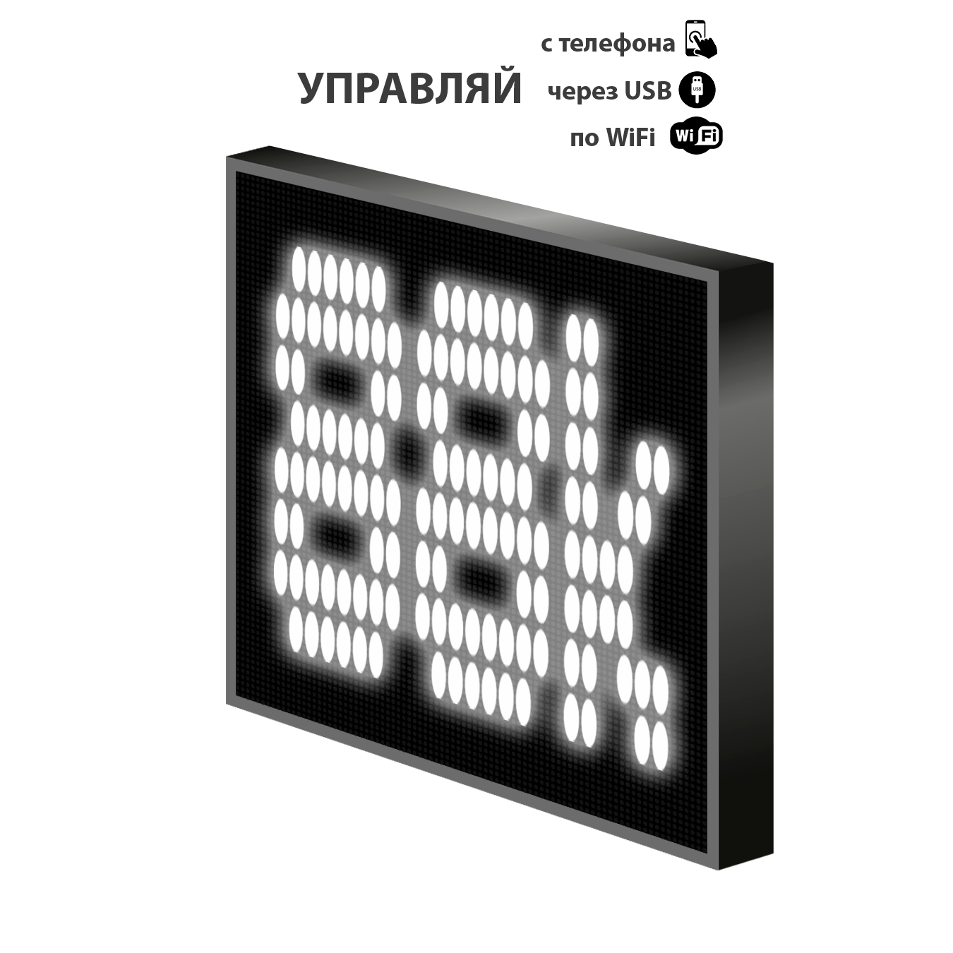 LED табло 12-36V/ Р10 35x35 см/ для транспорта/Управление с телефона