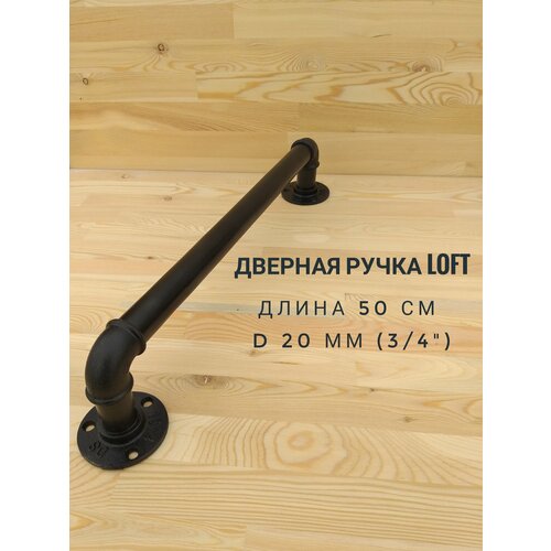 Дверная амбарная ручка 1700₽