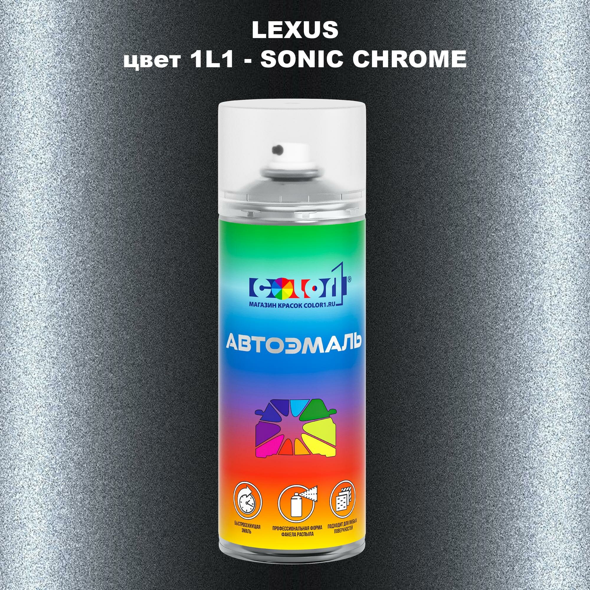 Аэрозольная краска COLOR1 для LEXUS, цвет 1L1 - SONIC CHROME