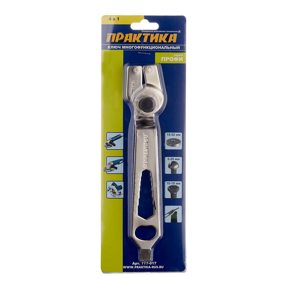 Ключ для планшайб ПРАКТИКА регулируемый 15-52 мм для УШМ 4 в 1 серия Профи (777-017)