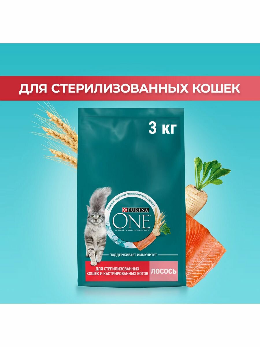 Сухой корм Purina ONE для стерилизованных кошек с лососем, 3 кг - фотография № 4