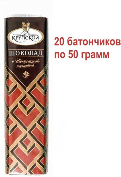 Батончик "Крупская" с шоколадной начинкой, 20 шт по 50 г