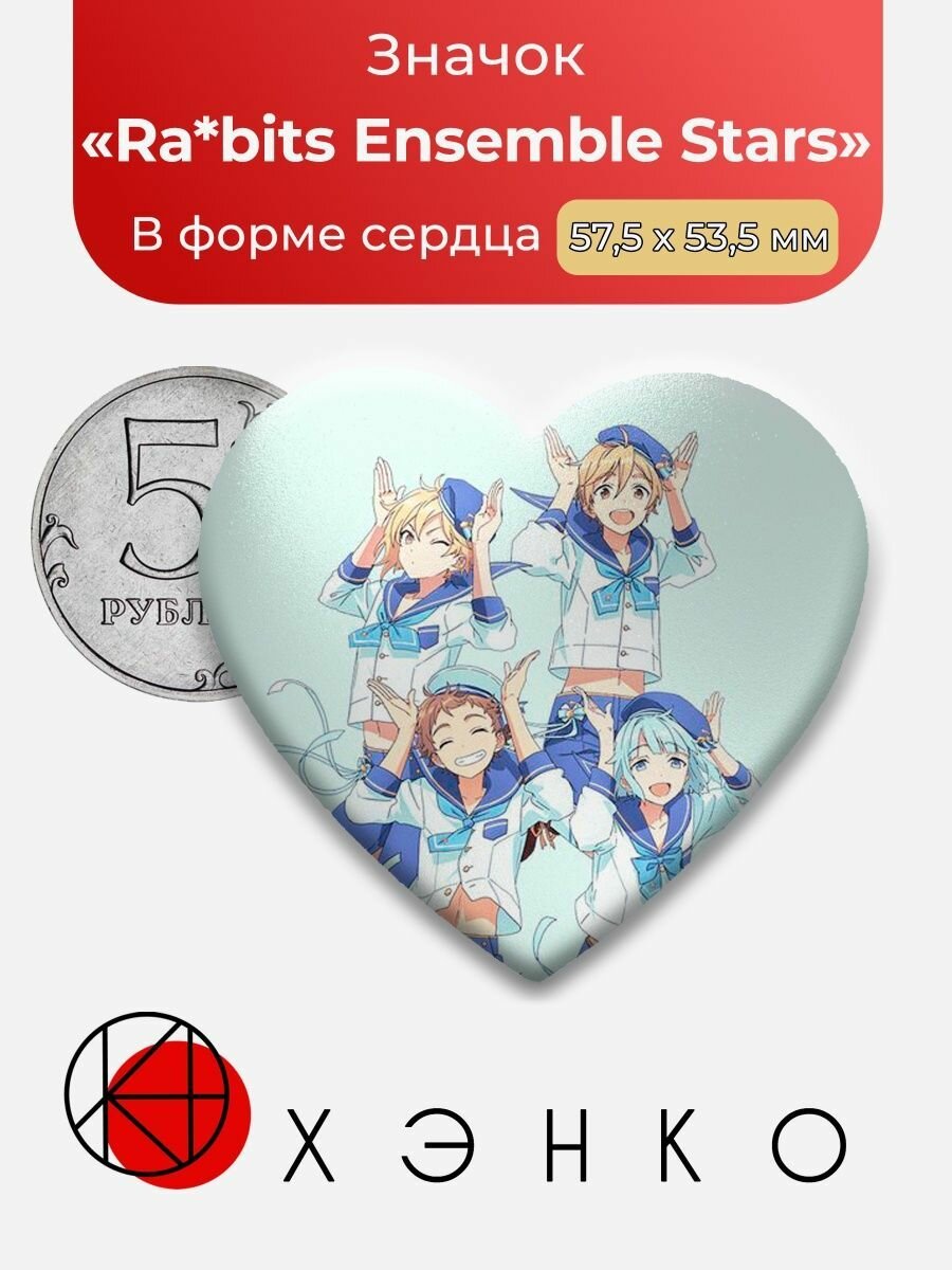 Значок "Звезды Ансамбля Ensemble Stars Eden Rabits Switch"