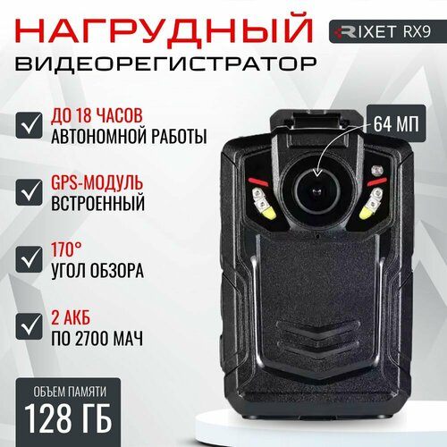 Нагрудный видеорегистратор RIXET RX9 128 Гб GPS с разрешением 2К+ и с ночным видением, персональный носимый регистратор на одежду с обзором 140, нательная цифровая камера