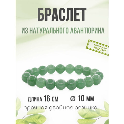 браслет агат77 оникс размер 16 см зеленый Браслет Агат77, размер 16 см, зеленый