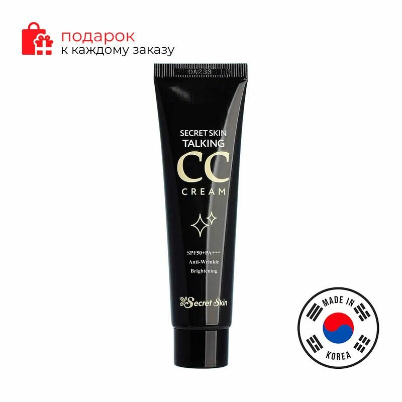 Крем для лица CC сияющий SECRETSKIN TALKING CC CREAM 30мл