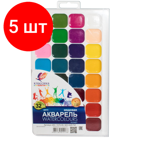 Комплект 5 наб, Краски акварельн. Луч Классика 32цв б/кисти 26С 1579-08 краски акварельные луч классика 32 цвета медовые без кисти пластиковая коробка 26с1579 08 3 шт