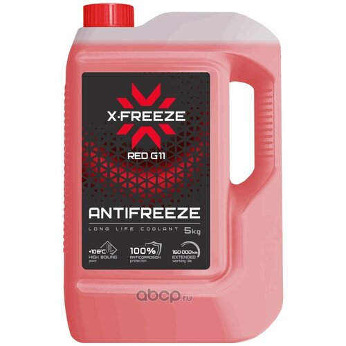 Антифриз X-FREEZE RED G11 готовый -40 красный 5 кг 430206074