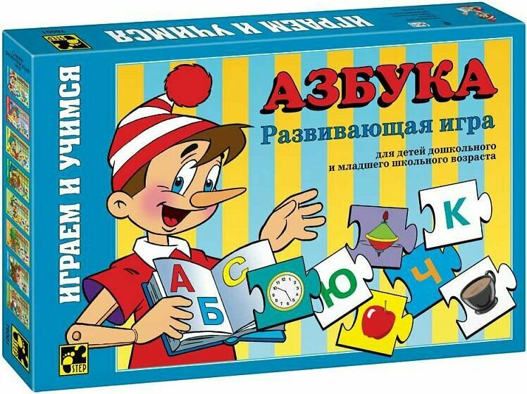 Развивающая настольная игра "Азбука" для детей, обучающие тройные пазлы для малышей, учим алфавит, буквы, звуки и слова, учимся читать, развиваем речь, 33 карточки