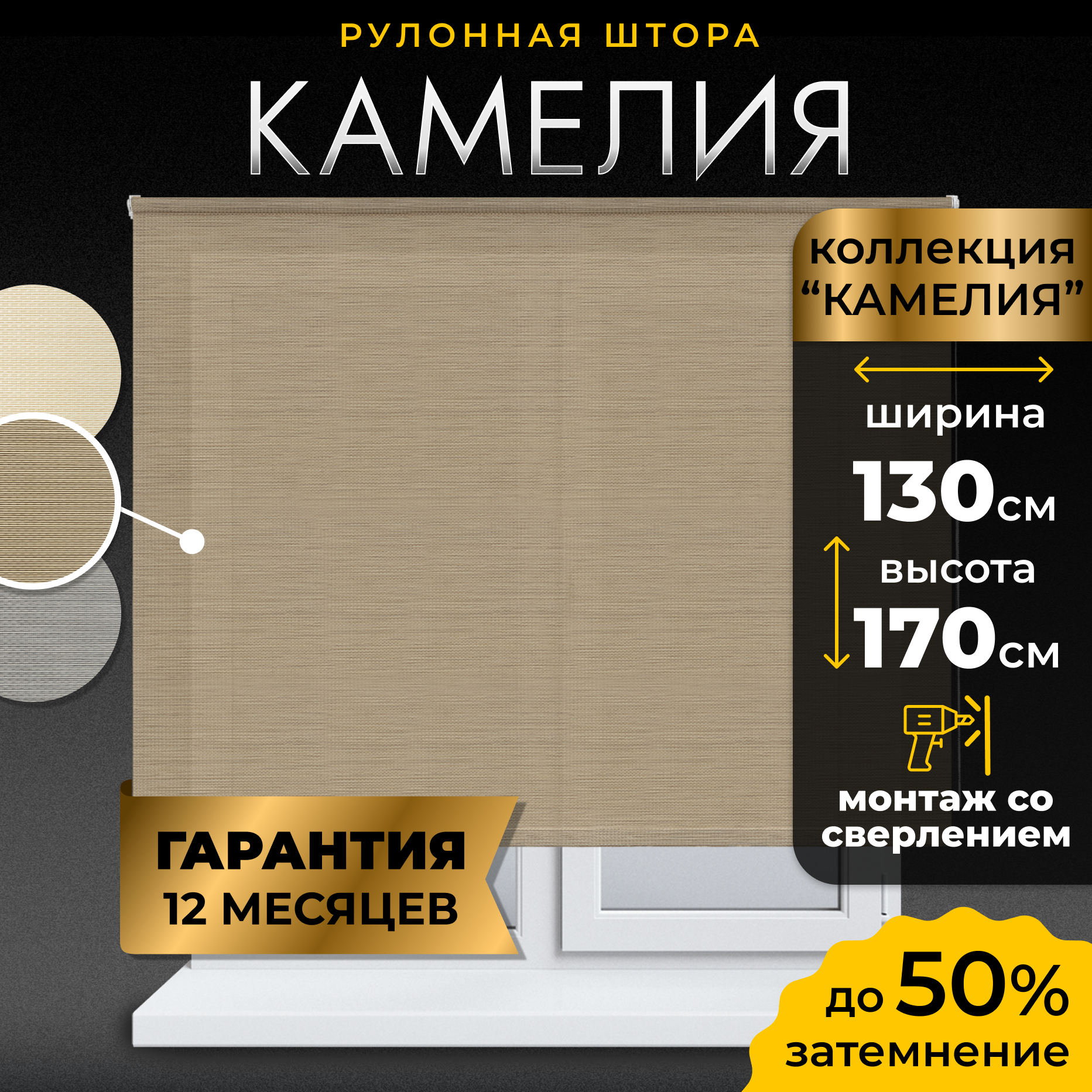 Рулонная штора LM DECOR "Камелия" 03 серо-коричневый 130х170 см по ткани