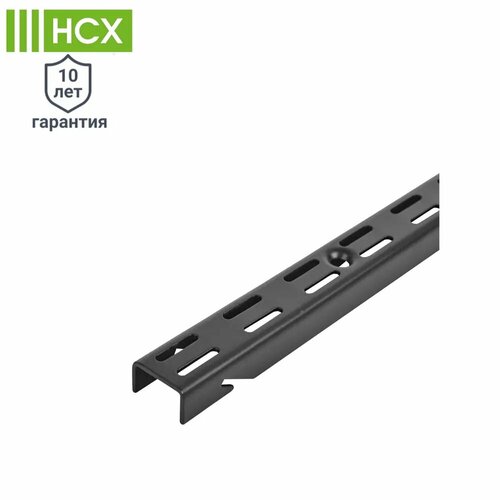 Направляющая навесная НСХ 17x25x556 см сталь цвет черный 873₽