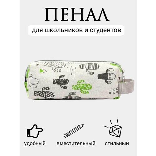 Школьный пенал косметичка