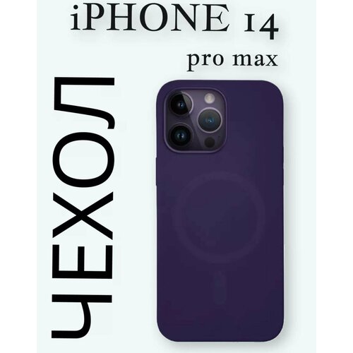 Чехол для iPhone 14 Pro Max Mag Icoat Фиолетовый