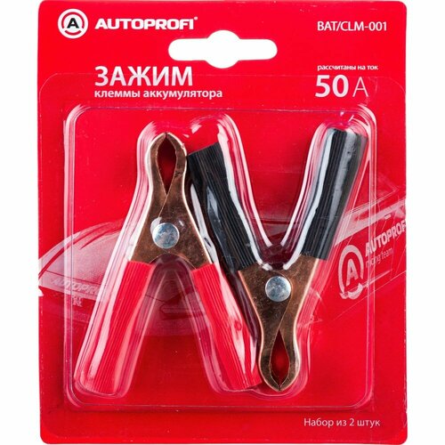 Зажим клеммы акб AUTOPROFI BATCLM-001 402₽
