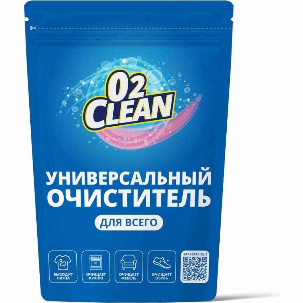 фото Многофункциональный пятновыводитель O2Clean GOMP001