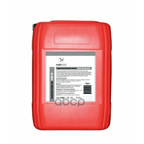 4995 Reinwell Трансмиссионное Масло 75W-90 Tdl Gl4/Gl5 (20Л) reinWell арт. 4995