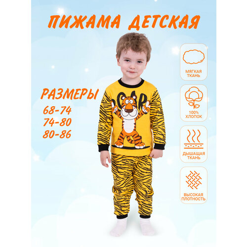 фото Пижама supermini, размер 3, желтый, черный