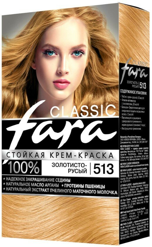 Fara Classic Краска для волос 513 Золотисто-русый 3 шт