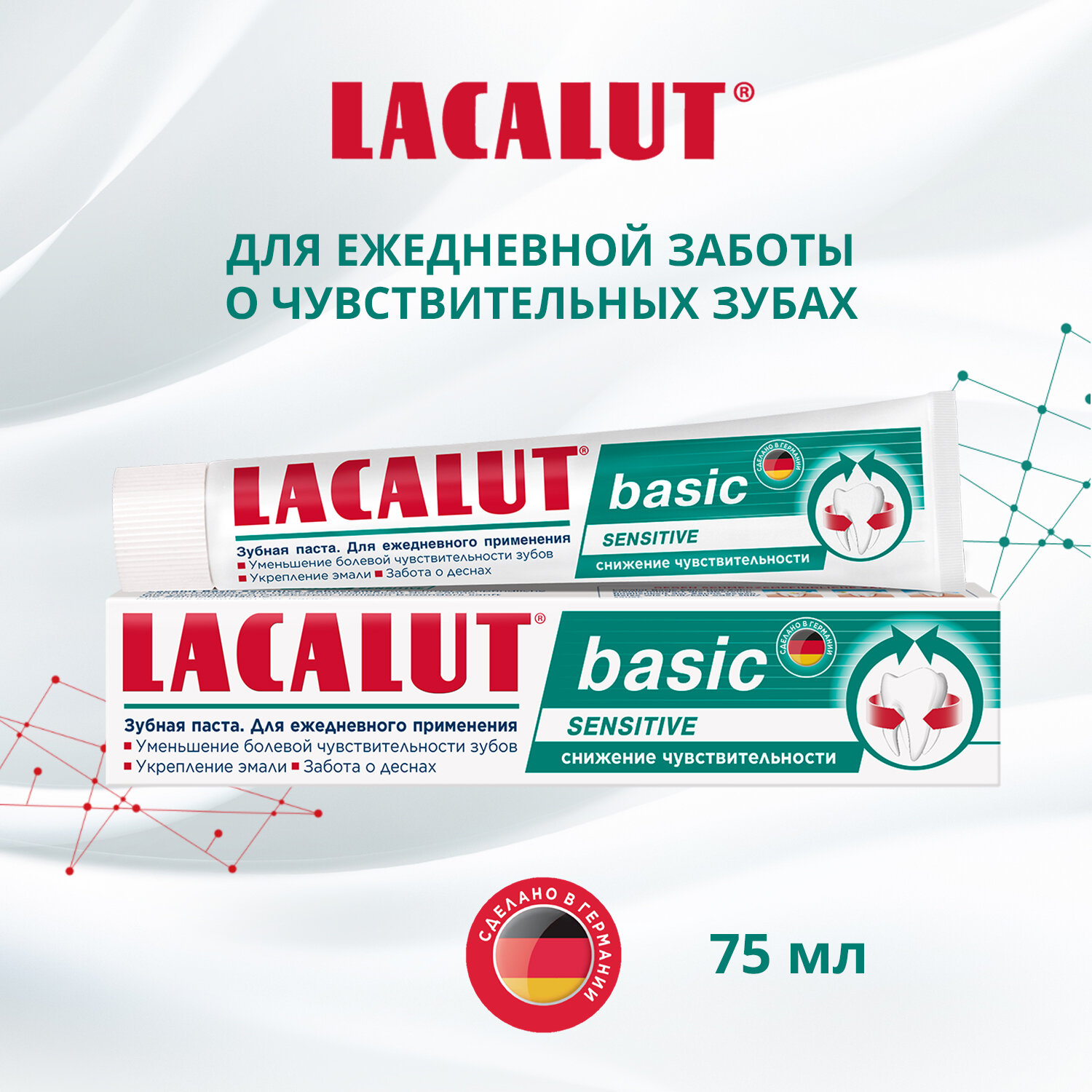 Зубная паста Lacalut Basic White 65мл ДР.ТАЙСС НАТУРВАРЕН - фото №1