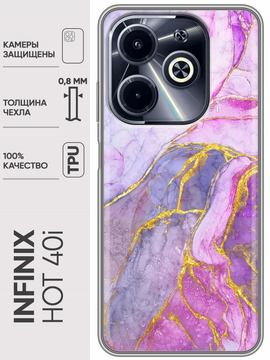 Дизайнерский силиконовый чехол для Инфиникс Хот 40и / Infinix Hot 40i Мрамор розовый