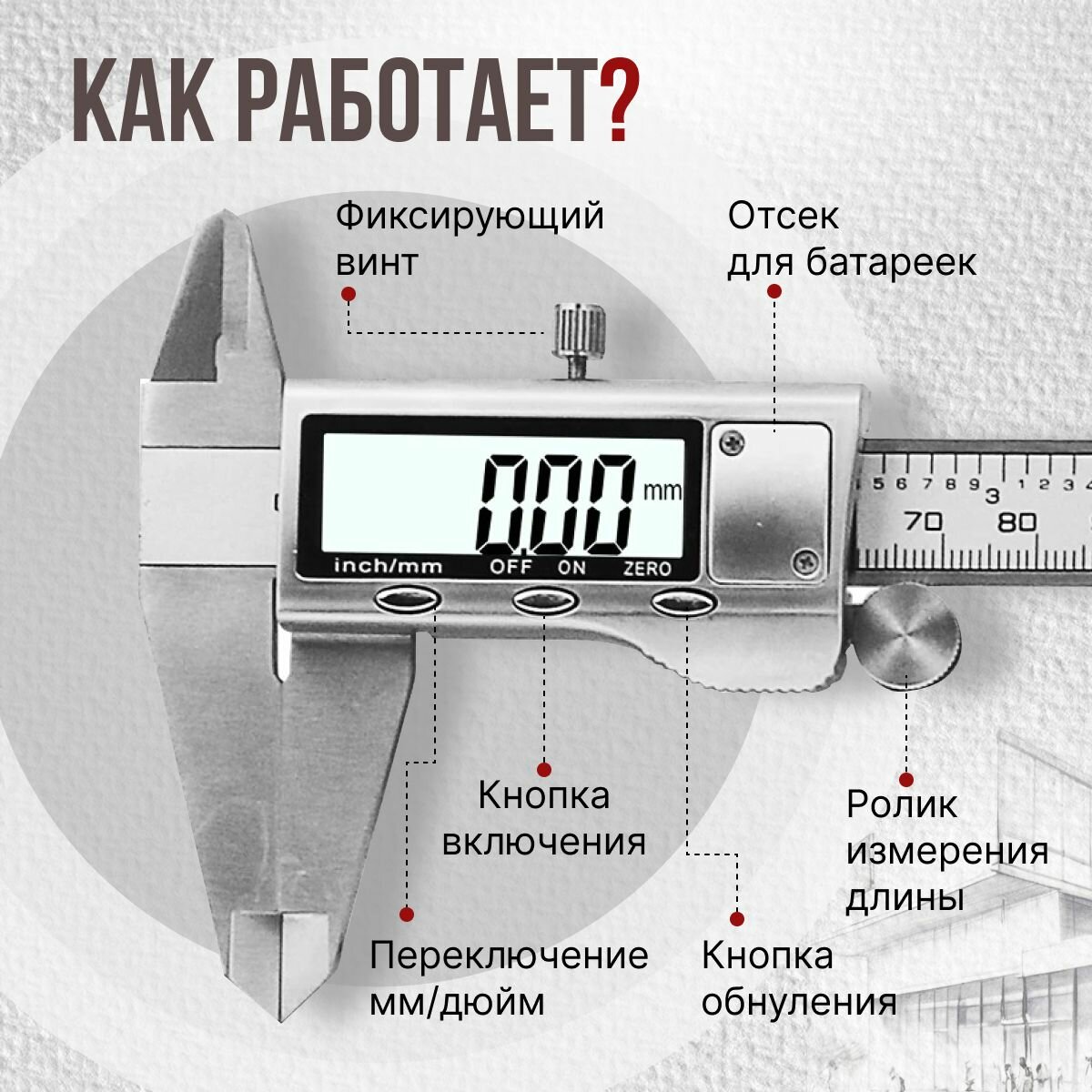 Штангенциркуль электронный, цифровой инструмент, диапазон: 0-150