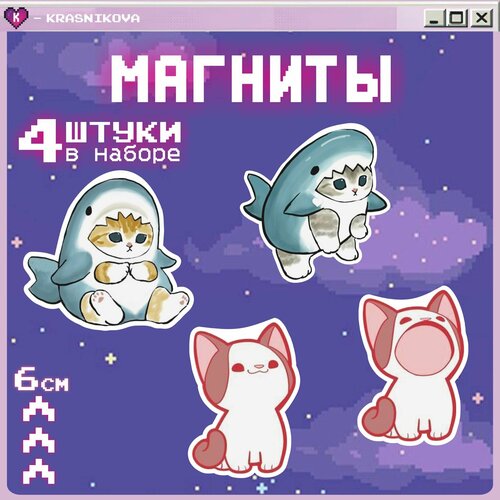 Магниты на холодильник котики милые 348₽