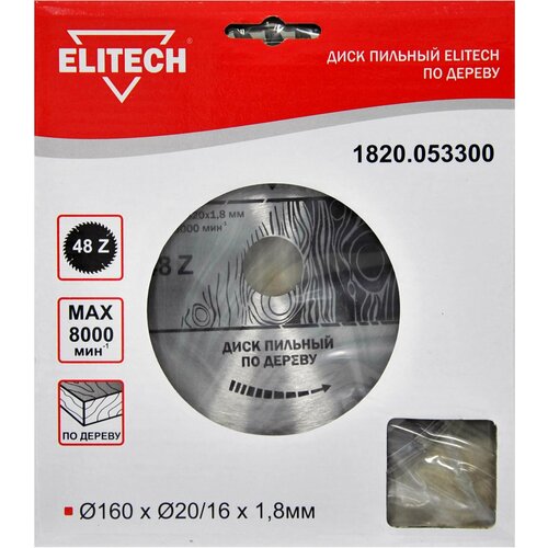 Диск пильный ELITECH 1820.053300 160х 20/16мм 48зуб