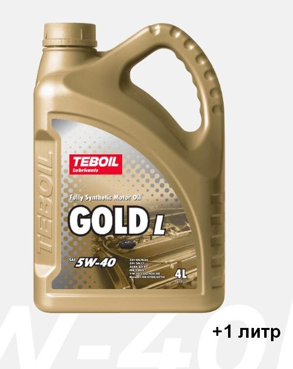 фото Промо Масло моторное синтетическое TEBOIL Gold L 5W-40 4+1 TEB-5W40-GL-4+1