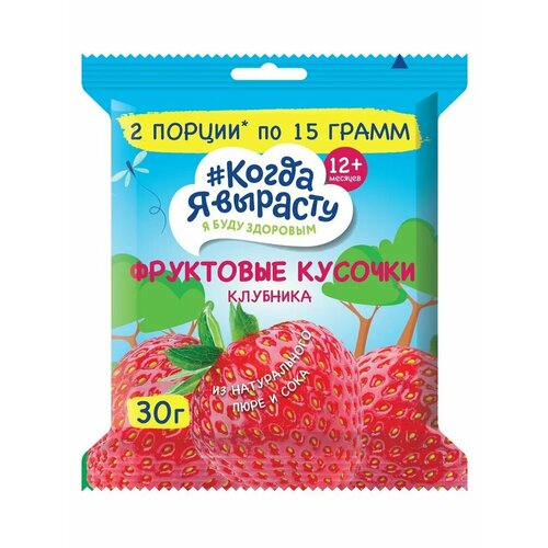 Фруктовые кусочки Когда Я вырасту, из яблок и клубники, с 12 мес, 30 гр.