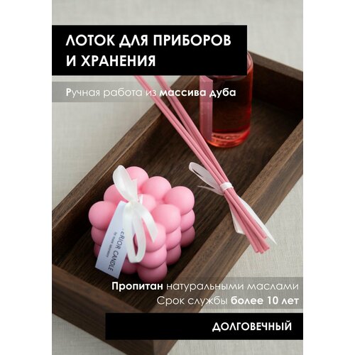 Лоток мини 9х13 см/Органайзер/Ящик для хранения деревянный цвет Венге