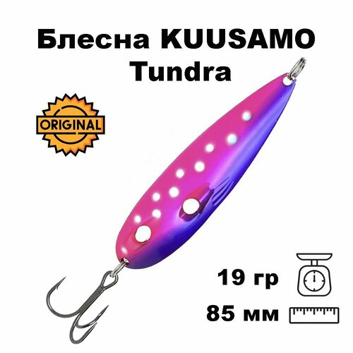 Блесна колеблющаяся (колебалка) Kuusamo Tundra 85мм, 19гр. W/BLU/Li-S, UV