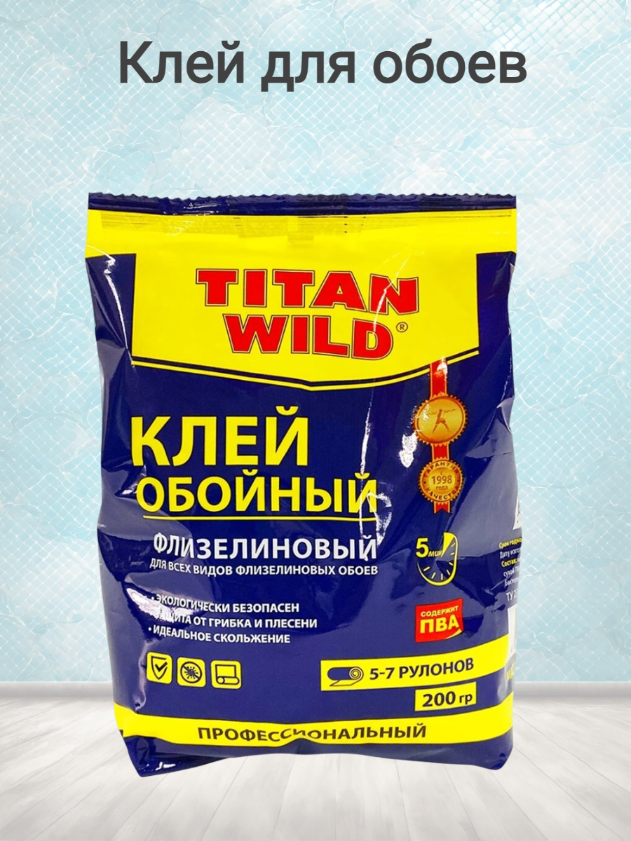 Клей обойный "Титан Wild", для флизелиновых обоев, 200 гр, антигрибковый