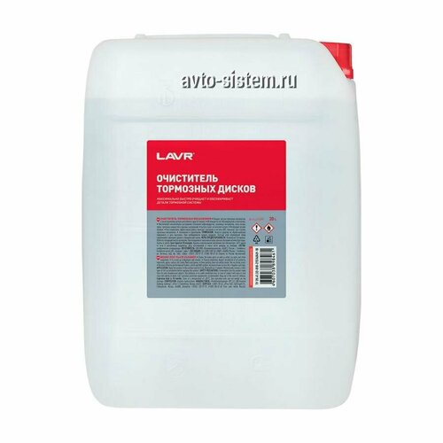 LAVR LN1499 Очиститель тормозных дисков 20 л 12202₽