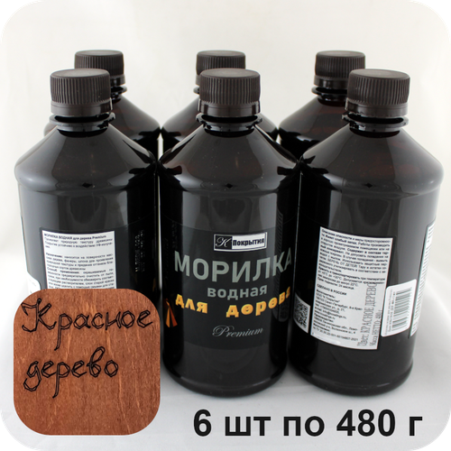 Морилка водная для дерева Premium К покрытия 6 шт по 480 г Цвет красное дерево 1200₽