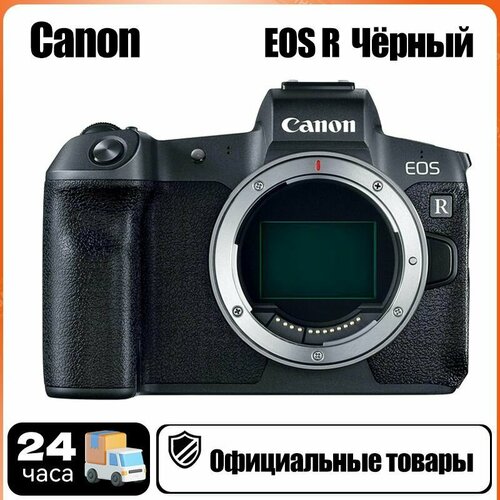 Беззеркальный фотоаппарат Canon EOS R Body Чёрный 18499000₽