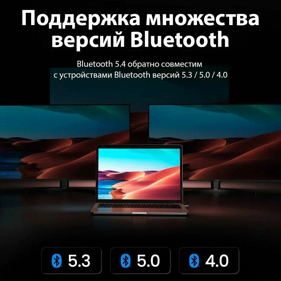 Адаптер Bluetooth 5.4 / USB блютуз адаптер для ПК, ноутбука, компьютера Windows