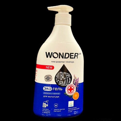 Экогель для мытья рук Wonder Lab Апельсин и Лаванда