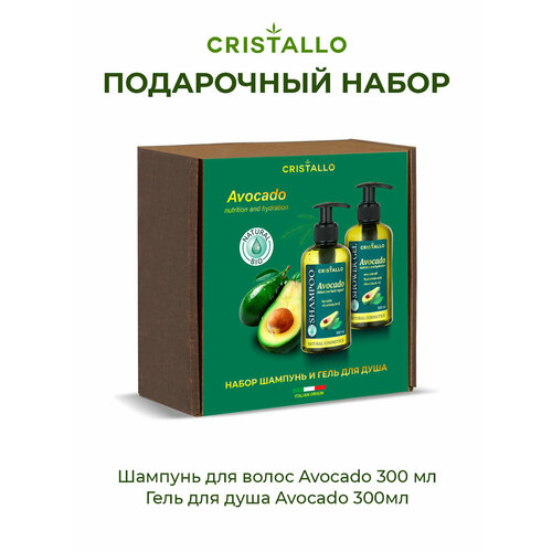 Подарочный набор Cristallo Шампунь Avocado питательный +Гель для душа Avocado, 300мл+300мл масло косметическое авокадо дн с чистотелом и витамином е 250 мл