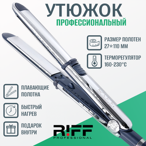 Утюжок для укладки волос эллипсовидный RIFF Щ100 27 мм гальванический 160-230C 649000₽