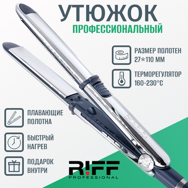 Утюжок профессиональный RIFF Щ100 эллипсовидный для укладки волос 27 мм гальванический с терморегулятором 160-230ºC