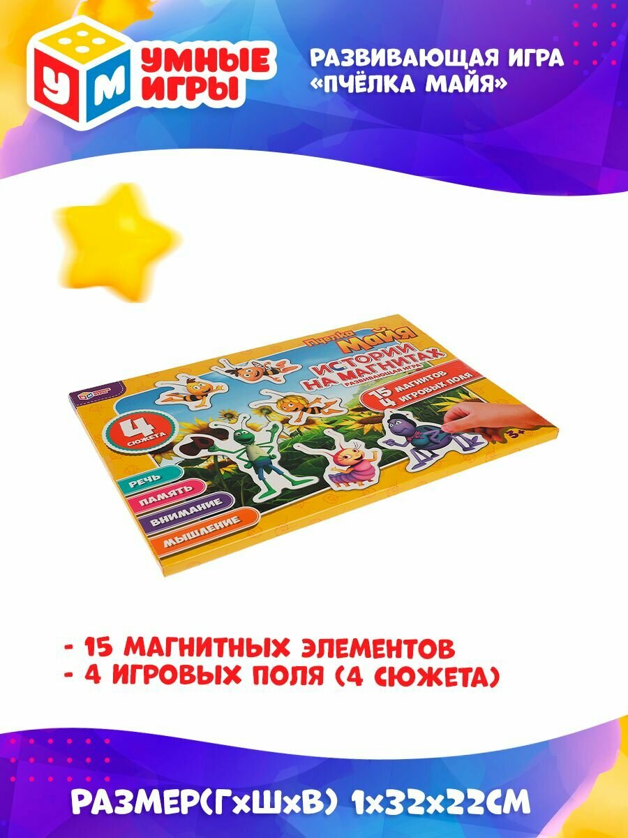 Умные игры - фото №11