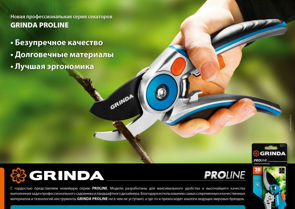 GRINDA P-55 Секатор с двухкомпонентными рукоятками, плоскостной, 205 мм, GRINDA PROLine, ( 423455 )