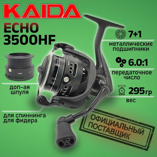 Катушка Kaida ECHO 3500HF, с передним фрикционом