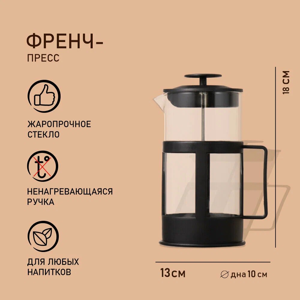 фото Френч-пресс чайник заварочный стеклянный для кофе чая 600 мл