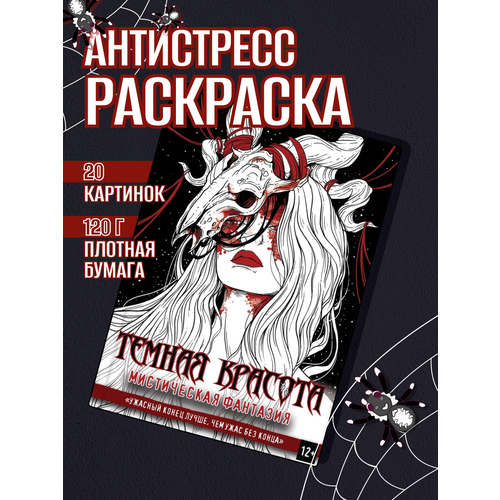 фото Раскраска антистресс для взрослых, подростков, творчество