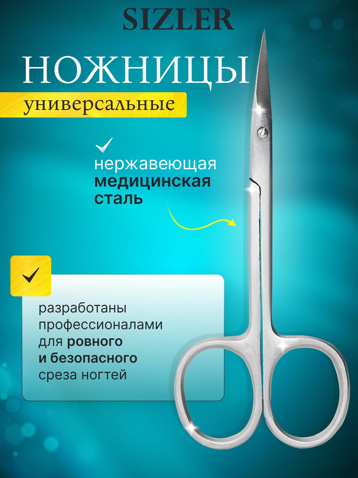 Ножницы маникюрные SIZLER PROFESSIONAL универсальные для кутикулы и ногтей