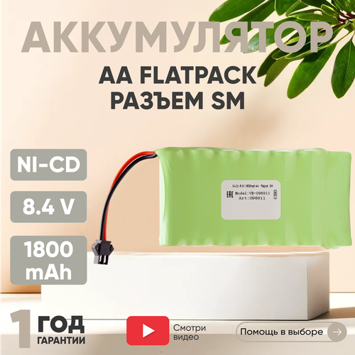 Аккумуляторная батарея (АКБ, аккумулятор) AA Flatpck, разъем SM, 1800мАч, 8.4В, Ni-Cd аккумуляторная батарея акб аккумулятор aa flatpck разъем jst 1800мач 8 4в ni cd