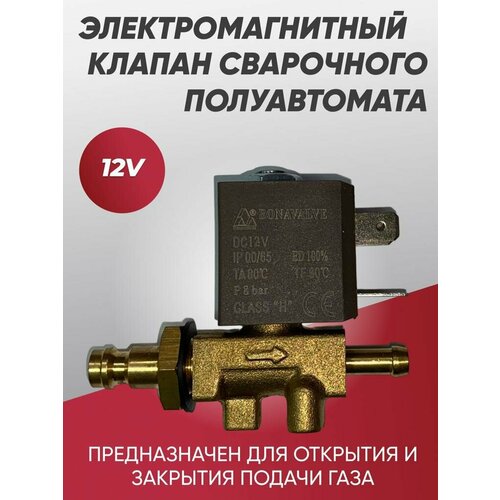 Клапан электромагнитный соленоидный DC24V электромагнитный клапан micro dc 24 в 2 позиционный 3 позиционный маленький электромагнитный водяной клапан клапан управления потоком воздуха