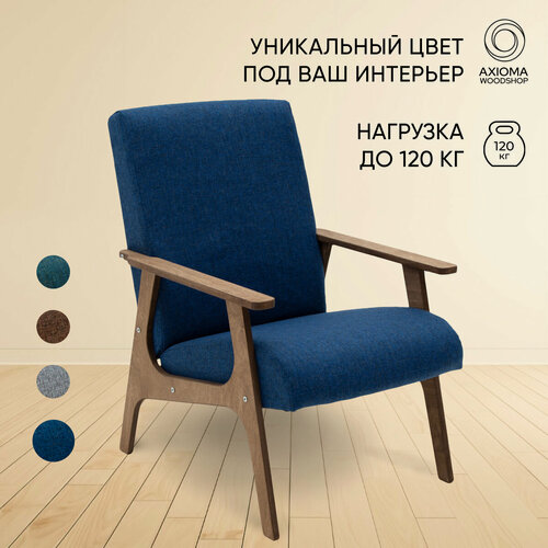 Изображение товара Кресло для отдыха "Винтаж рогожка" синий + дуб